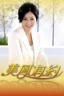 日本短剧声优练习生海报